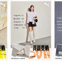  不惧酷暑 #我就要晒#   PUMA发布全新夏季系列 以酷我姿态再掀夏日型潮