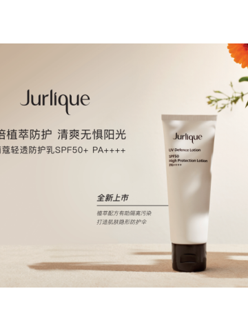 茱莉蔻携手POLA防晒黑科技打造全能植系防护伞，开启夏日大作战