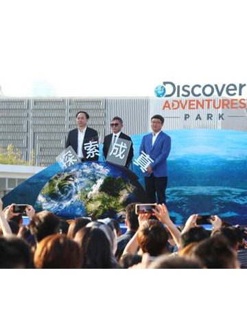Discovery实景娱乐，融合与创新