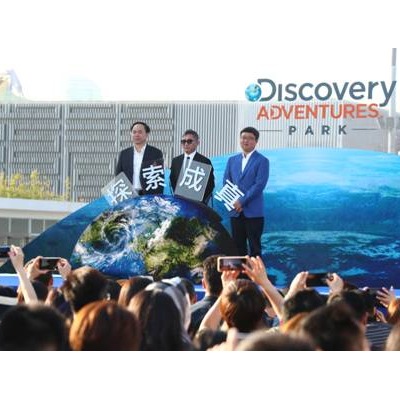 Discovery实景娱乐，融合与创新