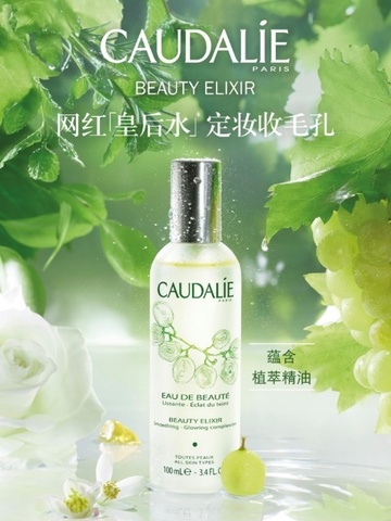 欧缇丽皇后水，风靡全球的明星名媛定妆秘籍