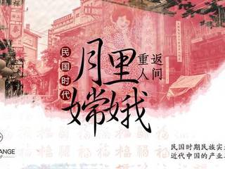 民国那些事：有多少像月里嫦娥这样的百年潮牌？