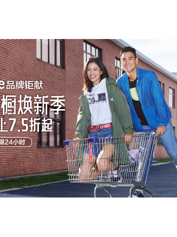唯品会×LEE品牌钜献 衣橱焕新折上7.5折起