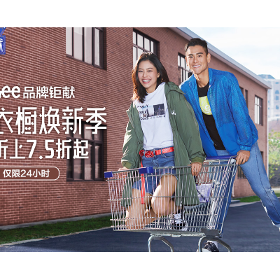 唯品会×LEE品牌钜献 衣橱焕新折上7.5折起
