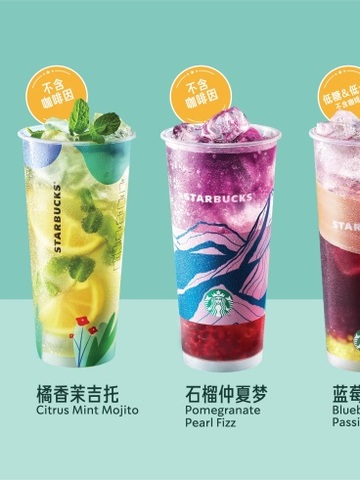 开创全新品类，星巴克“玩味冰调”系列全球首发