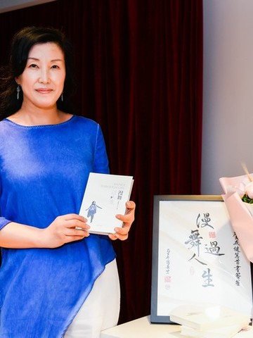 《漫舞过人生》新书发布会在上海三联readway举行