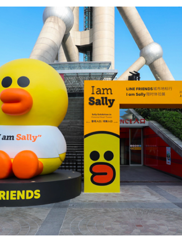 LINE FRIENDS 城市地标行，I AM SALLY限时体验展落户上海东方明珠塔