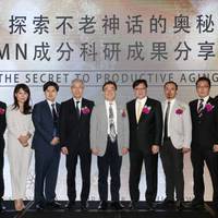 香港新兴和举办NMN科研成果分享会