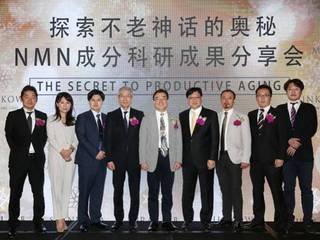 香港新兴和举办NMN科研成果分享会