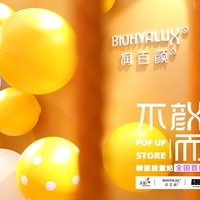 润百颜·不颜而遇快闪店席卷全国,首站龙湖北京大兴天街震撼开启!!