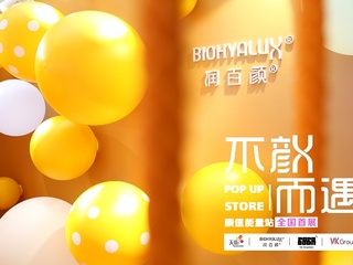润百颜·不颜而遇快闪店席卷全国,首站龙湖北京大兴天街震撼开启!!