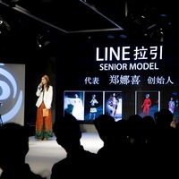 展现熟龄魅力，开拓熟龄时尚市场
