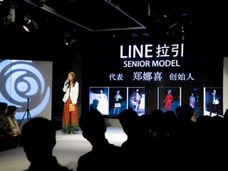 展现熟龄魅力，开拓熟龄时尚市场