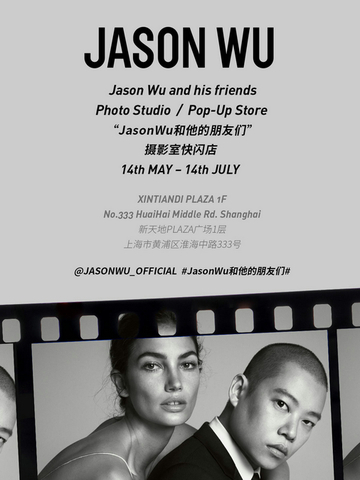 JASON WU和他的朋友们 JASON WU国内首家PHOTO STUDIO快闪店登陆上海