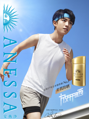 掀翻屋顶放开晒 安热沙爱晒联盟队长王俊凯带你挥洒热汗不怕晒