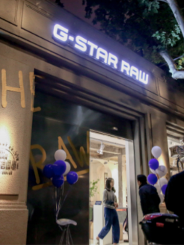 G-STAR RAW限时快闪店登陆上海 革新经典演绎都市丹宁