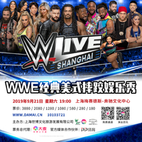 风靡全球的WWE®体育娱乐现场秀金秋9月再临魔都