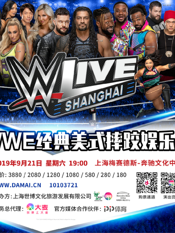 风靡全球的WWE®体育娱乐现场秀金秋9月再临魔都