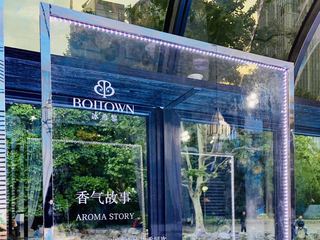 BOITOWN冰希黎新品香水“极地之光”闪耀揭幕