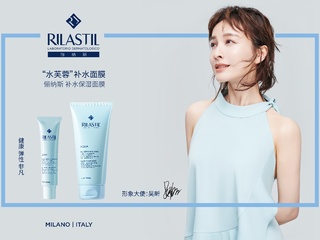 Rilastil俪纳斯携手吴昕，解密芙蓉女神的奥秘