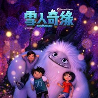 东方梦工厂首部原创动画 电影《雪人奇缘》开启中国冒险之旅