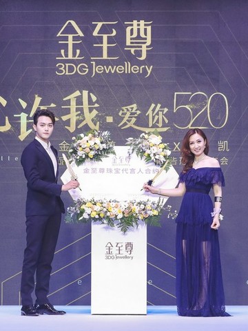 金至尊珠宝新添品牌代言人许凯 演绎轻奢珠宝新风尚