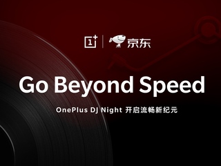 玩转跨界 一加携手专业DJ成功演绎“手机打碟秀”