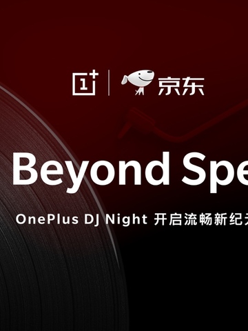 玩转跨界 一加携手专业DJ成功演绎“手机打碟秀”