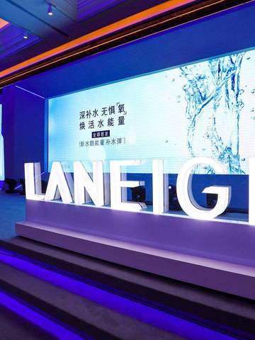 兰芝水立方能量世界开启年度保湿盛宴 