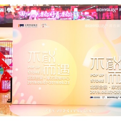 润百颜