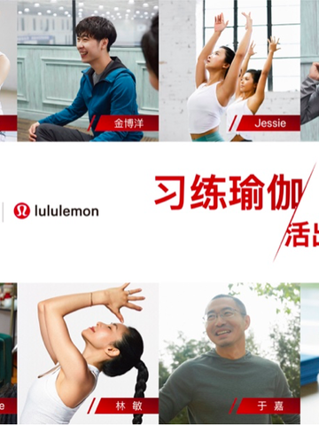 习练瑜伽，活出可能  lululemon与Keep合作推出定制课程，开启瑜伽新时代