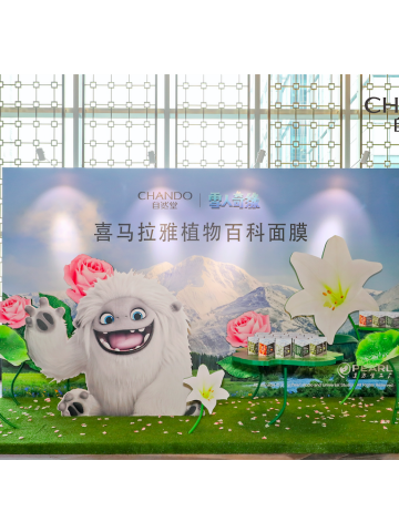 自然堂 ×《雪人奇缘》开启一段重返喜马拉雅的魔幻之旅
