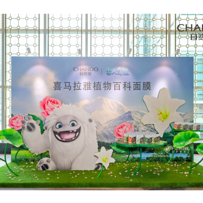 自然堂 ×《雪人奇缘》开启一段重返喜马拉雅的魔幻之旅