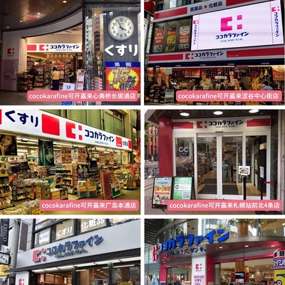 万众期待！首家升级版日本人气药妆店可开嘉来登陆魔都