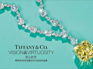 匠心妙艺——蒂芙尼180年创新艺术与钻石珍品展”即将璀璨开幕