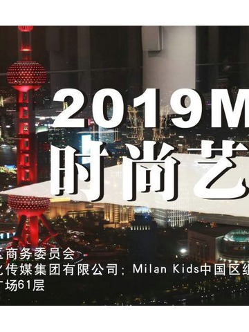 盛典回顾  对话国际时尚 以时尚之名共赴Milankids时尚艺术周