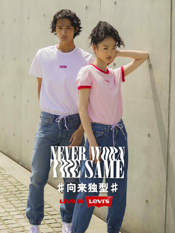 续写501® 经典传奇，造就向来独型  ——501® 经典’93老爹风牛仔裤与50¬1® 经典束脚裤新品来袭