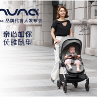 Nuna新品全球首发，携手林心如诠释有型好时光
