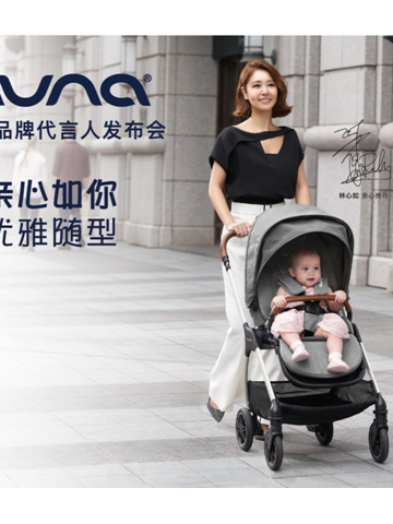 Nuna新品全球首发，携手林心如诠释有型好时光