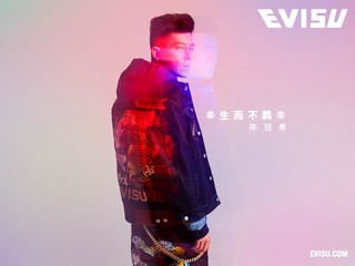 生而不羁，荣耀回归 陈冠希再度成为 EVISU 品牌形象代言人，率性演绎 EVISU 2019 秋冬系列  