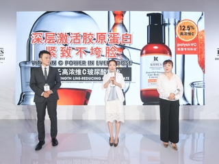 和垮脸SAY BYE  紧致嘭弹少女肌 ——  科颜氏高浓维C玻尿酸精华专家论坛盛大启幕