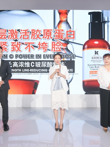 和垮脸SAY BYE  紧致嘭弹少女肌 ——  科颜氏高浓维C玻尿酸精华专家论坛盛大启幕