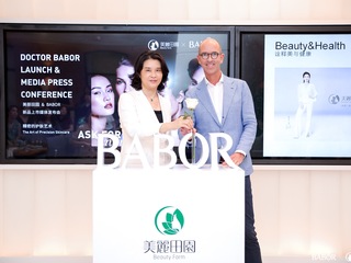 BABOR与美丽田园强强联手 为中国消费者带来精密护肤新风尚