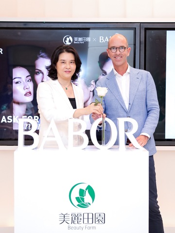 BABOR与美丽田园强强联手 为中国消费者带来精密护肤新风尚