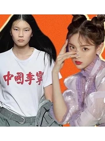 中国时髦新势力~时尚这件事我们也很强！