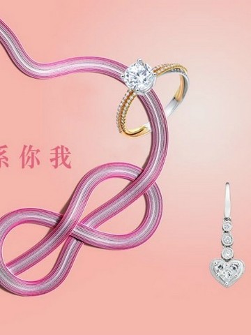 爱•连系你我 七夕佳节 周生生珠宝甜蜜推荐