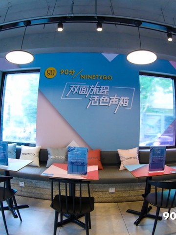 90分品质出行主题快闪店亮相新天地，打造摩登潮流的沉浸式出行场景感官体验