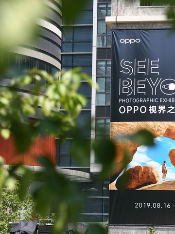 OPPO SEE BEYOND影像展 带你探索“视界之外”