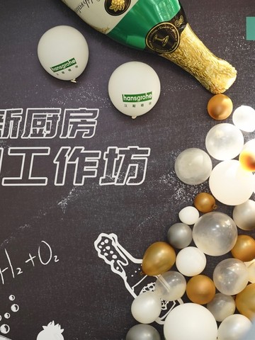 汉斯格雅厨房解决方案：轻松体验下厨乐趣