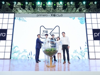 复刻版“诺亚方舟”登陆上海 芙莉美娜（primera）中国上市发布会